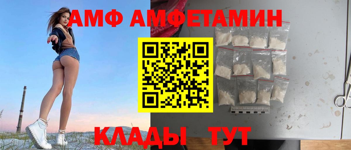 АМФЕТАМИН VHQ  АМФЕТАМИН  Луховицы 