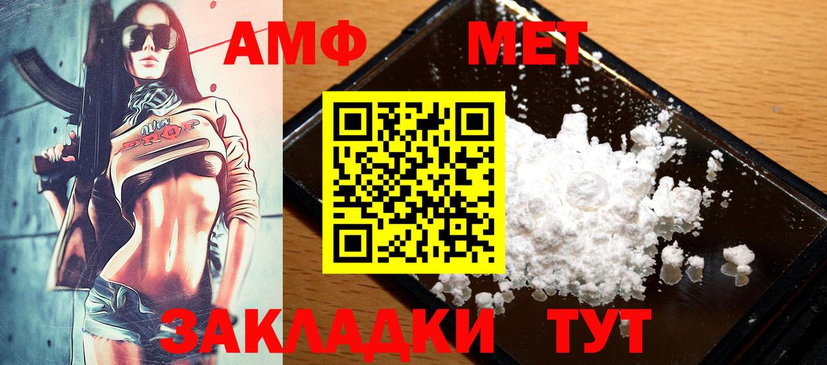 АМФ  Вход с VPN  Луховицы  АМФ VHQ 