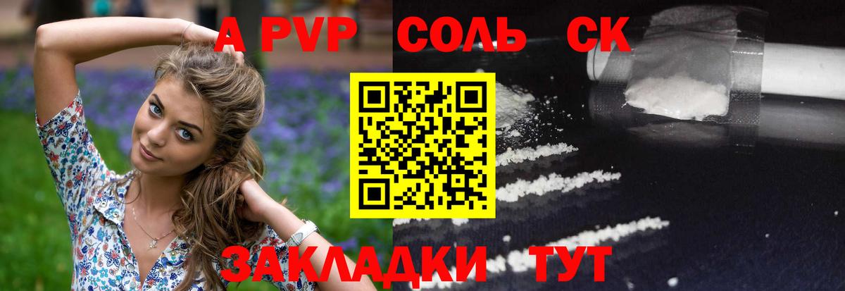 A-PVP СК Луховицы
