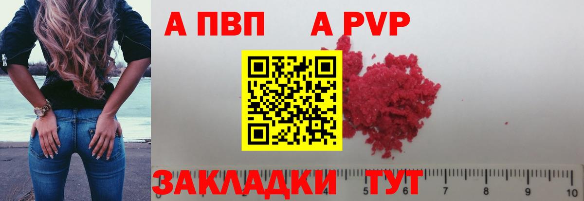 Alpha-PVP Соль Луховицы