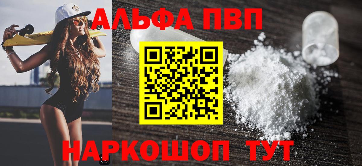 A PVP мука  купить наркотик  Луховицы  APVP  Вход с VPN  A-PVP Соль 