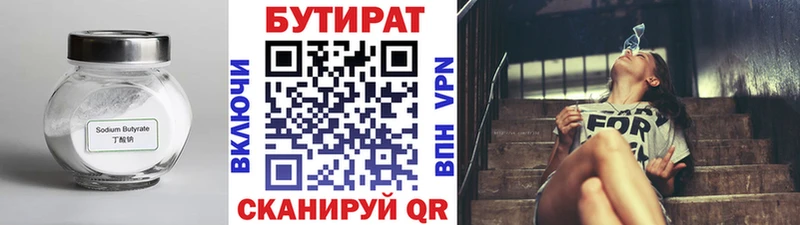 БУТИРАТ 1.4BDO наркота Луховицы