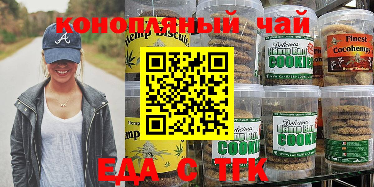 Cannafood конопля  Вход с VPN  Луховицы 