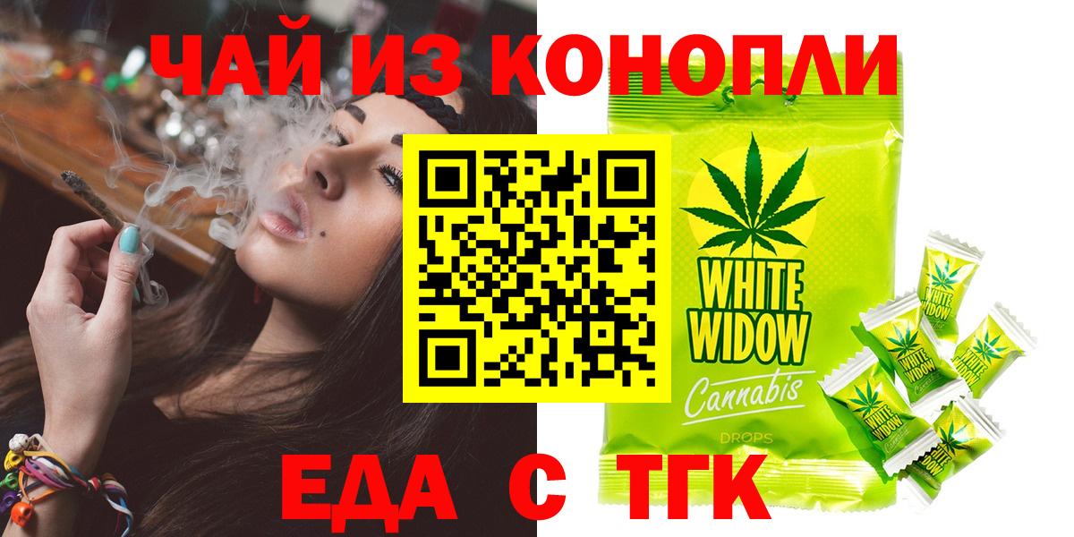 Печенье с ТГК конопля Луховицы