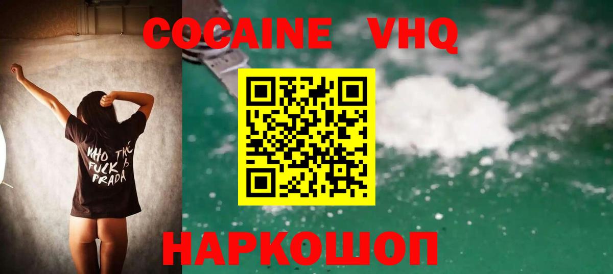 COCAIN Боливия  Cocaine  Луховицы  КОКАИН 98% 