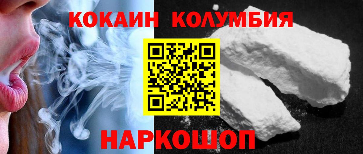 Луховицы  COCAIN Эквадор  КОКАИН Columbia  Вход с VPN 