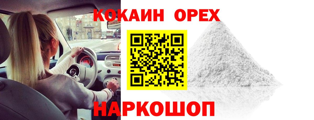  Cocaine Луховицы