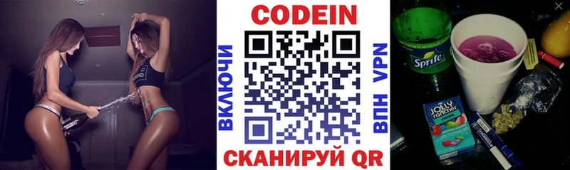 Кодеиновый сироп Lean напиток Lean (лин)  Луховицы 