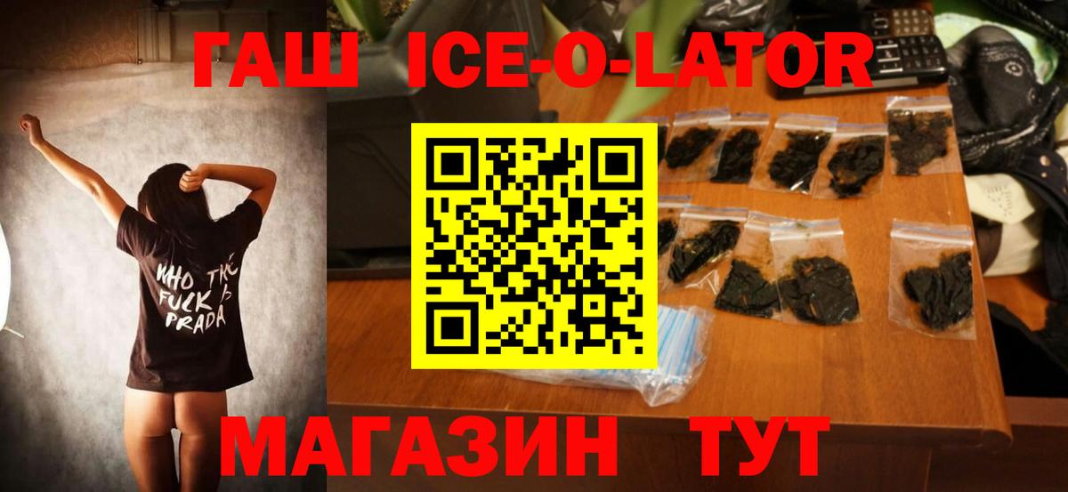 ГАШИШ Изолятор  Луховицы  ГАШИШ  ГАШИШ 40% ТГК 