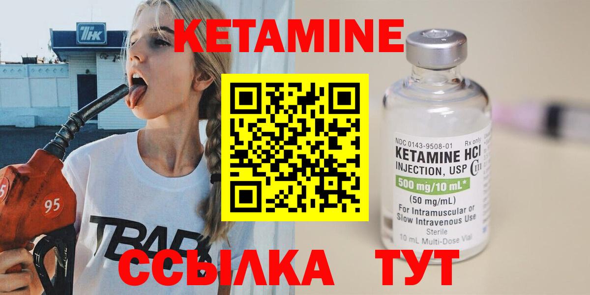 КЕТАМИН ketamine  Луховицы 