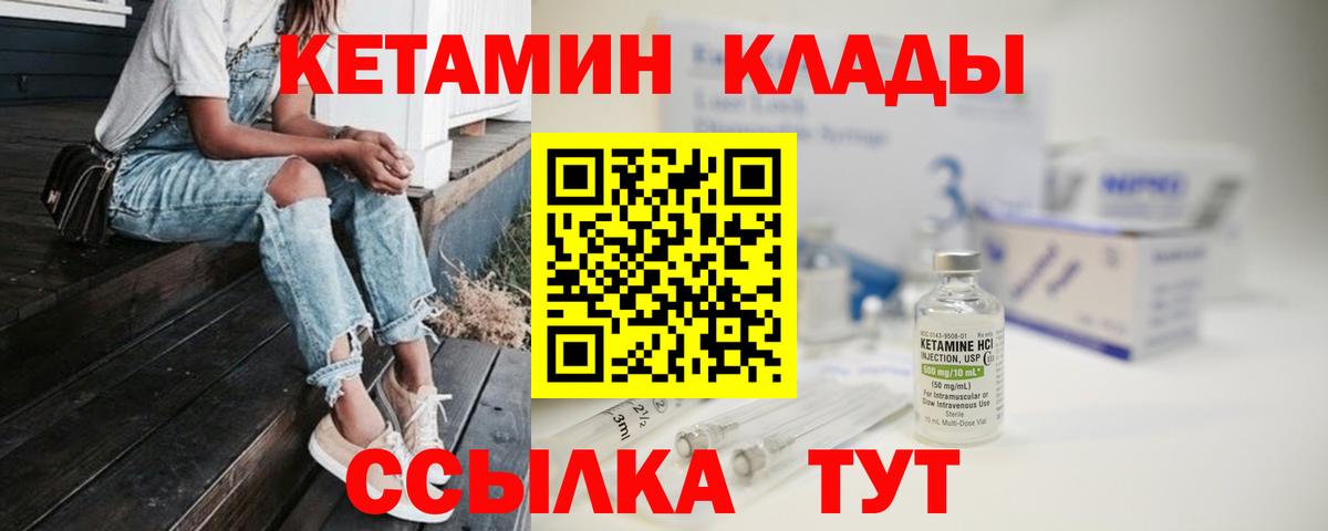 Луховицы  КЕТАМИН ketamine  блэк спрут как войти  КЕТАМИН ketamine  Вход с VPN 