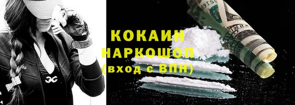 кокаин перу Осинники