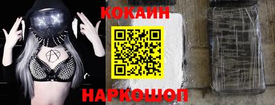 кокаин перу Гусиноозёрск