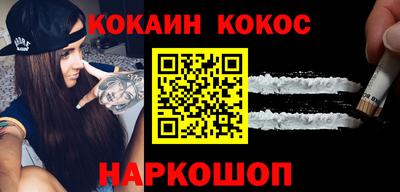 кокаин перу Гусиноозёрск
