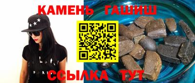 синтетический гашиш Гусев