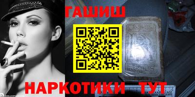 синтетический гашиш Гусев