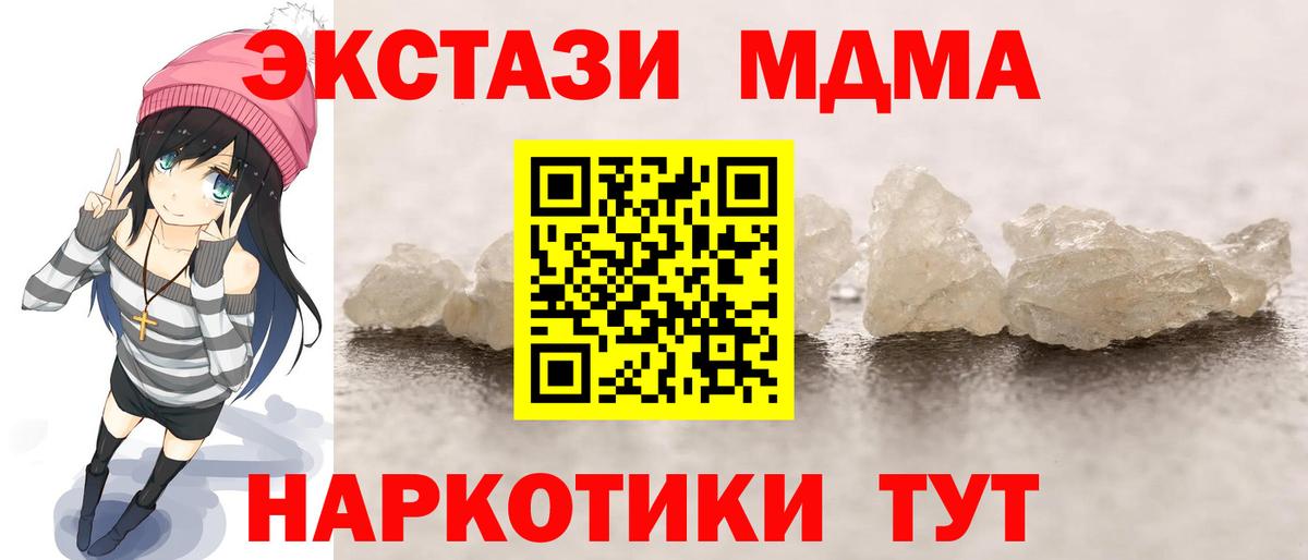 Луховицы  MDMA VHQ  Вход с VPN  МДМА  MDMA Molly 