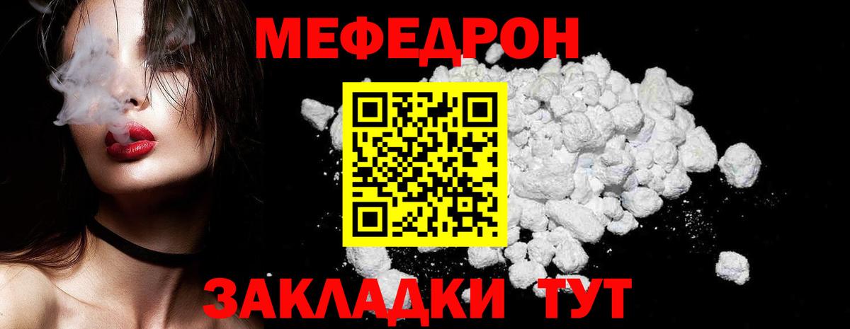 МЯУ-МЯУ мука  Мефедрон  Луховицы  МЕФ 4 MMC 