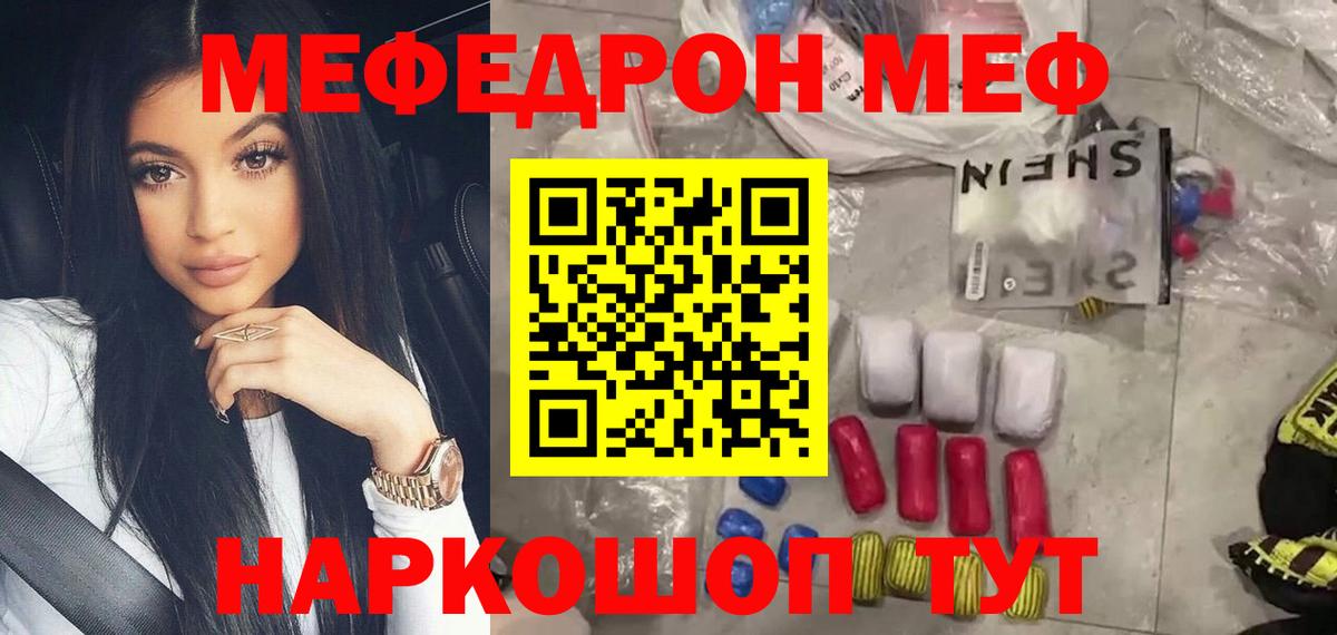 Меф МЯУ МЯУ   АМФЕТАМИН кристаллы  Луховицы  Вход с VPN  Гашиш  КОКАИН 