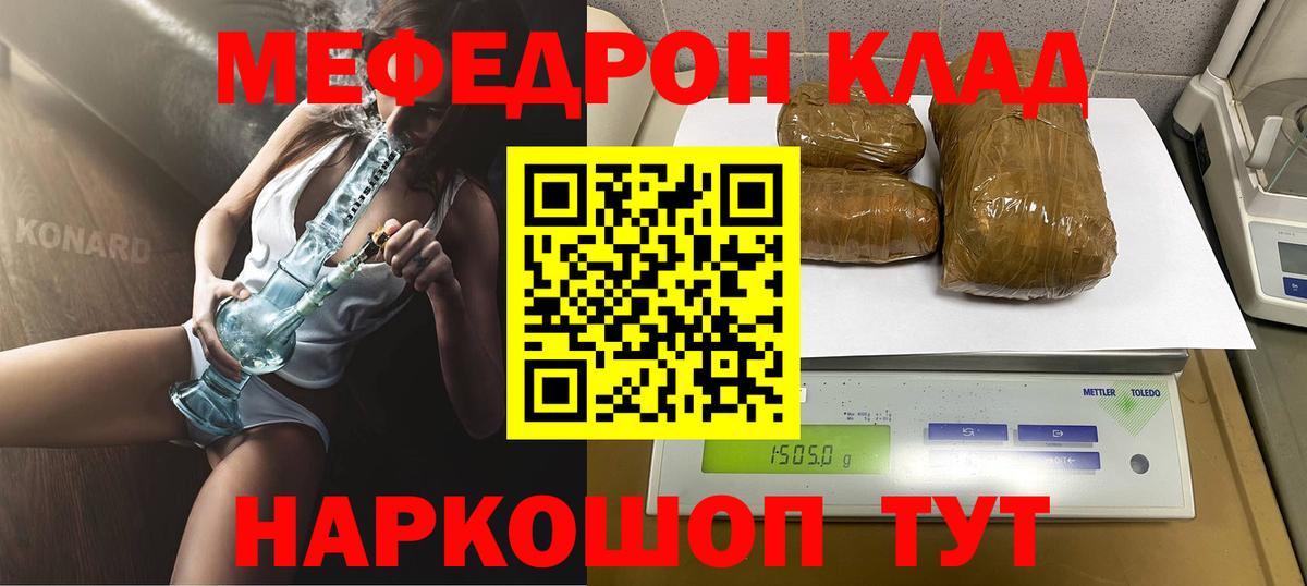 МЯУ-МЯУ кристаллы  Мефедрон  Вход с VPN  Луховицы  МЯУ-МЯУ  Меф mephedrone 