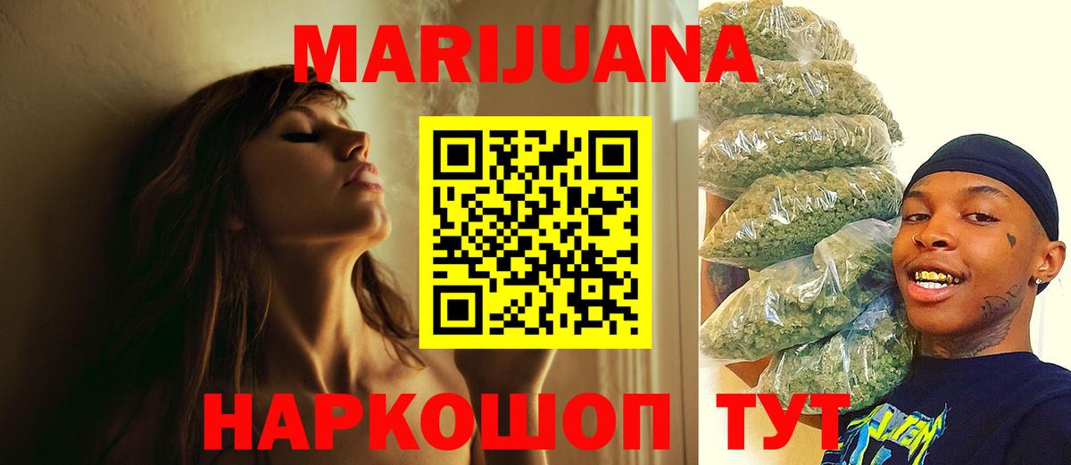 Конопля марихуана  Вход с VPN  Шишки марихуана сатива  МАРИХУАНА индика  Шишки марихуана гибрид  Луховицы 