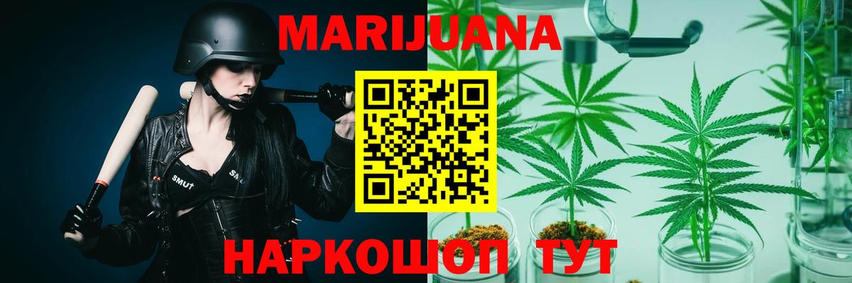 Бошки Шишки THC 21% Луховицы